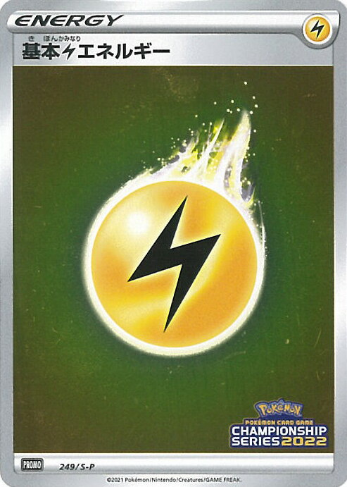 ƥåREIKODO㤨֡ڥ֥åե饤ǡݥ10ܡ11/27 01:59 šۥݥ󥫡ɥ 륨ͥ륮A󥯡 PR 249 / S-P - ԥ󥺥꡼2022 󥰥륫ɡפβǤʤ980ߤˤʤޤ