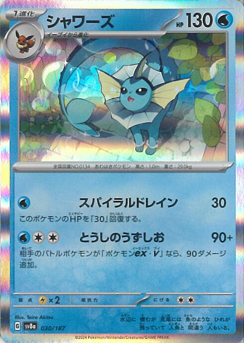 ƥåREIKODO㤨֥ݥ󥫡ɥ  SV8a 030 / 187 - ϥ饹ѥå ƥ饹եex 󥰥륫ɡפβǤʤ20ߤˤʤޤ