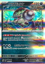 ポケモンカードゲーム アラブルタケ 【SV8a 099 / 187 -】 ハイクラスパック テラスタルフェスex シングルカード