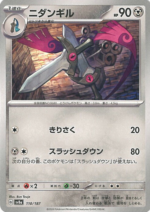 ƥåREIKODO㤨֡šۥݥ󥫡ɥ ˥󥮥A󥯡 SV8a 110 / 187 - ϥ饹ѥå ƥ饹եex 󥰥륫ɡפβǤʤ10ߤˤʤޤ