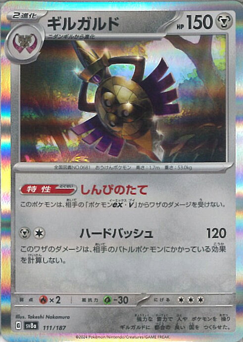 šۥݥ󥫡ɥ 륬ɡA󥯡 SV8a 111 / 187 - ϥ饹ѥå ƥ饹եex 󥰥륫