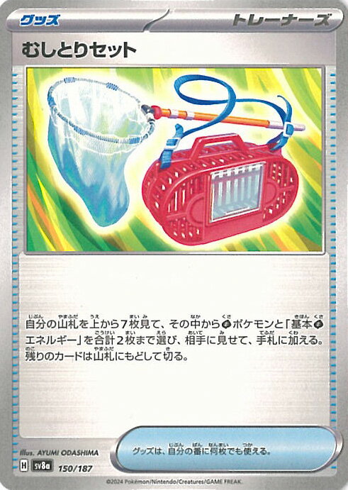 ƥåREIKODO㤨֡ڴָꡪպעоݾʥݥ5ܡ11/16 23:59 ݥ󥫡ɥ षȤꥻå SV8a 150 / 187 - ϥ饹ѥå ƥ饹եex 󥰥륫ɡפβǤʤ100ߤˤʤޤ