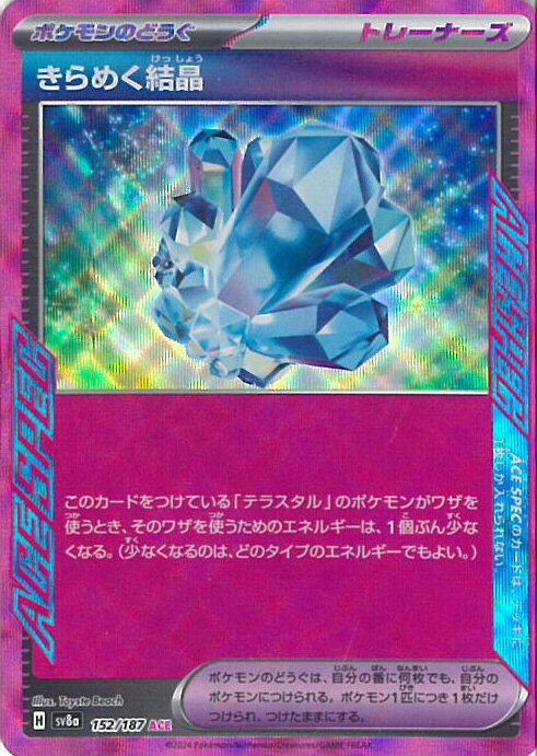 ƥåREIKODO㤨֡ڴָꡪպעоݾʥݥ5ܡ11/16 23:59 ݥ󥫡ɥ ᤯뾽 SV8a 152 / 187 ACE ϥ饹ѥå ƥ饹եex 󥰥륫ɡפβǤʤ180ߤˤʤޤ