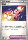 ポケモンカードゲーム 緊急ボード 【SV8a 153 / 187 -】 ハイクラスパック テラスタルフェスex シングルカード