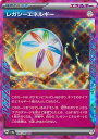 ポケモンカードゲーム レガシーエネルギー 【SV8a 187 / 187 ACE】 ハイクラスパック テラスタルフェスex シングルカード