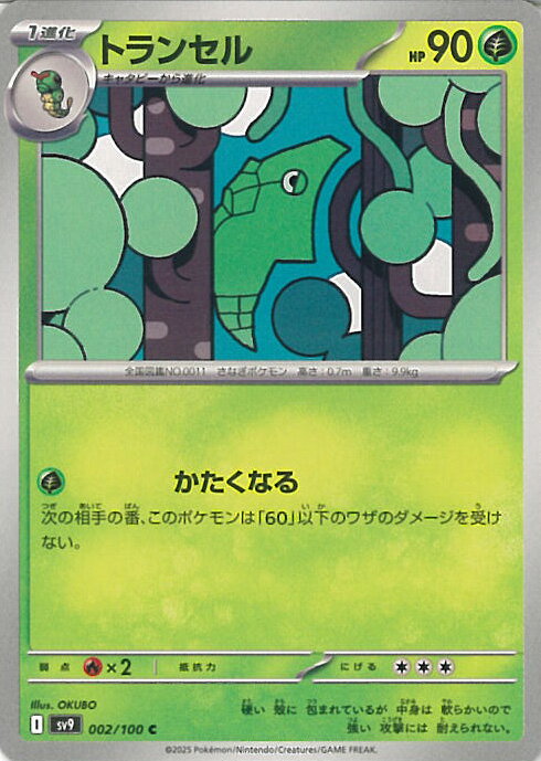 ƥåREIKODO㤨֡šۥݥ󥫡ɥ ȥ󥻥A󥯡 SV9 002 / 100 C ĥѥå Хȥѡȥʡ 󥰥륫ɡפβǤʤ10ߤˤʤޤ