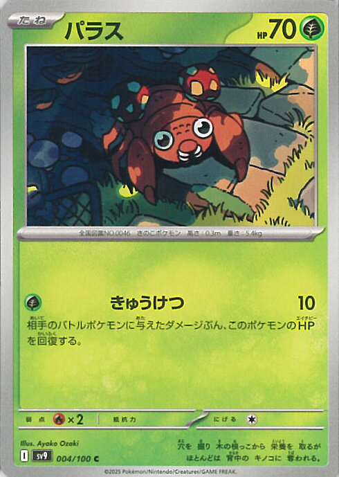 ƥåREIKODO㤨֡šۥݥ󥫡ɥ ѥ饹A󥯡 SV9 004 / 100 C ĥѥå Хȥѡȥʡ 󥰥륫ɡפβǤʤ10ߤˤʤޤ