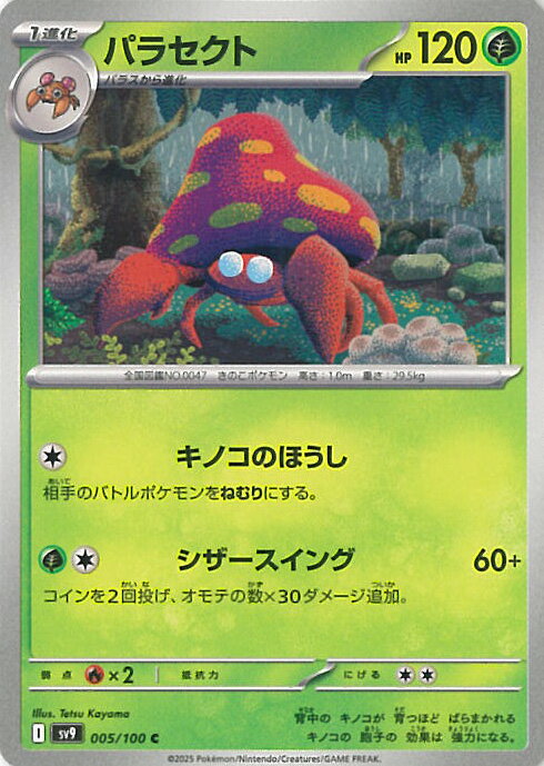 ƥåREIKODO㤨֡šۥݥ󥫡ɥ ѥ饻ȡA󥯡 SV9 005 / 100 C ĥѥå Хȥѡȥʡ 󥰥륫ɡפβǤʤ10ߤˤʤޤ