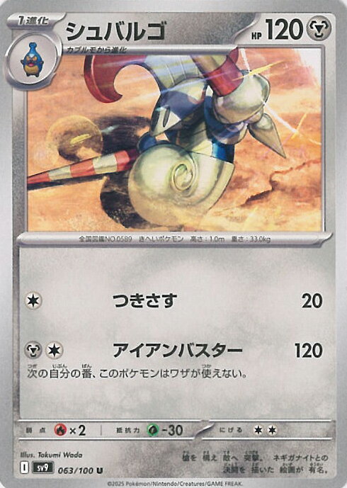 ƥåREIKODO㤨֡šۥݥ󥫡ɥ Х르A󥯡 SV9 063 / 100 U ĥѥå Хȥѡȥʡ 󥰥륫ɡפβǤʤ20ߤˤʤޤ