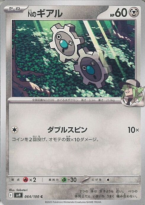 ƥåREIKODO㤨֡šۥݥ󥫡ɥ NΥA󥯡 SV9 064 / 100 C ĥѥå Хȥѡȥʡ 󥰥륫ɡפβǤʤ10ߤˤʤޤ