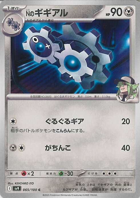 ƥåREIKODO㤨֡šۥݥ󥫡ɥ NΥA󥯡 SV9 065 / 100 C ĥѥå Хȥѡȥʡ 󥰥륫ɡפβǤʤ10ߤˤʤޤ