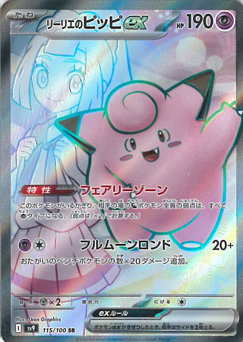 楽天市場】ポケモンカード リーリエ(おもちゃ)の通販 楽天市場】ポケモンカード リーリエ(おもちゃ)の通販