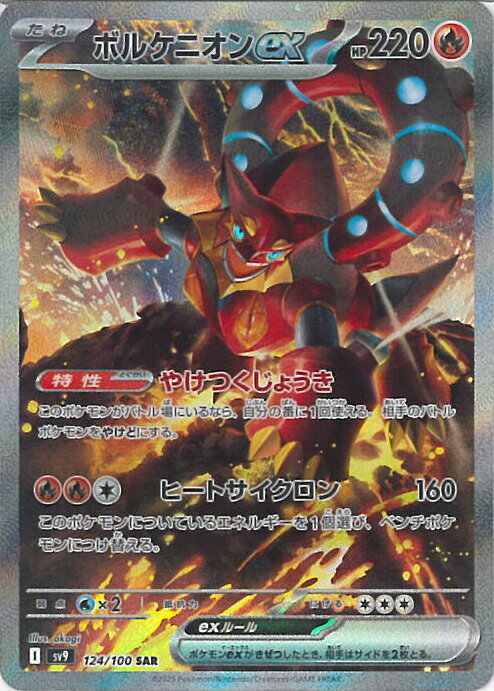 楽天市場】ポケモンカード xy ボルケニオンexの通販 楽天市場】ポケモンカード xy ボルケニオンexの通販
