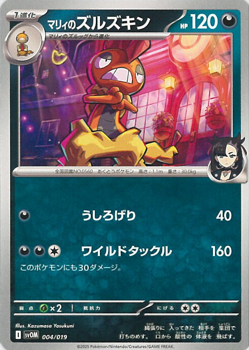 楽天市場】ポケモンカード マリィのモルペコ&オーロンゲex 楽天市場】ポケモンカード マリィのモルペコ&オーロンゲex