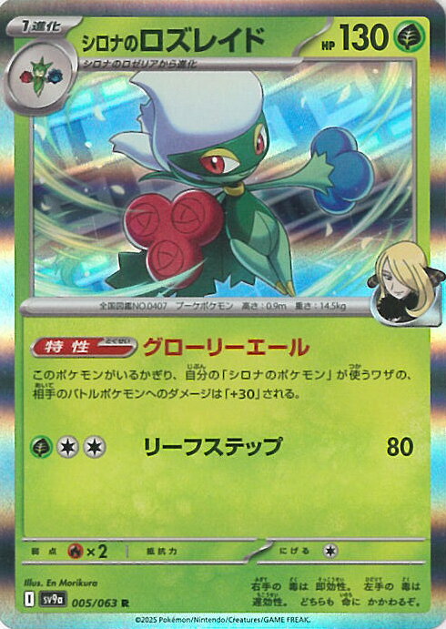 楽天市場】シロナ& ポケモンカードの通販 楽天市場】シロナ& ポケモンカードの通販