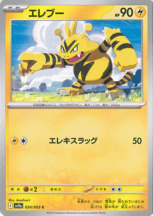 šۥݥ󥫡ɥ ֡A󥯡 SV9a 034 / 063 C ĥѥå ǮΥ꡼ 󥰥륫