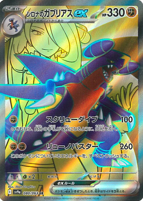 楽天市場】ポケモンカード シロナ&カトレアの通販 楽天市場】ポケモンカード シロナ&カトレアの通販