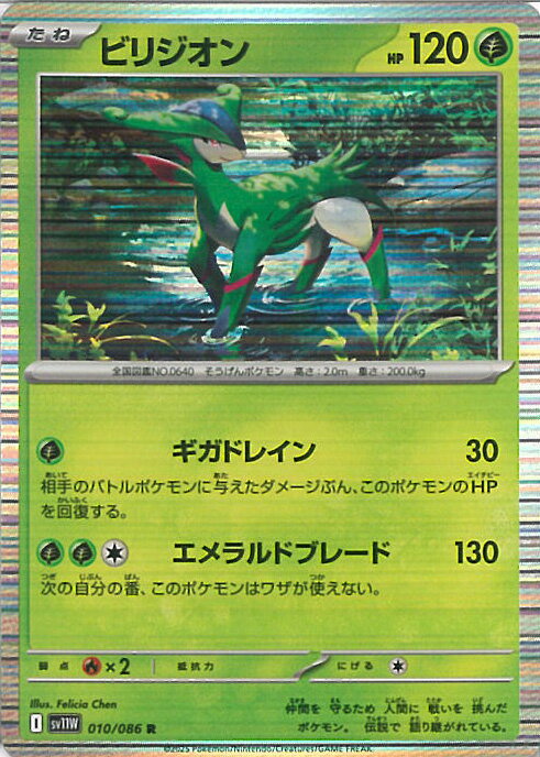 ƥåREIKODO㤨֥ݥ󥫡ɥ ӥꥸ SV11W 010 / 086 R ĥѥå ۥ磻ȥե쥢 󥰥륫ɡפβǤʤ30ߤˤʤޤ