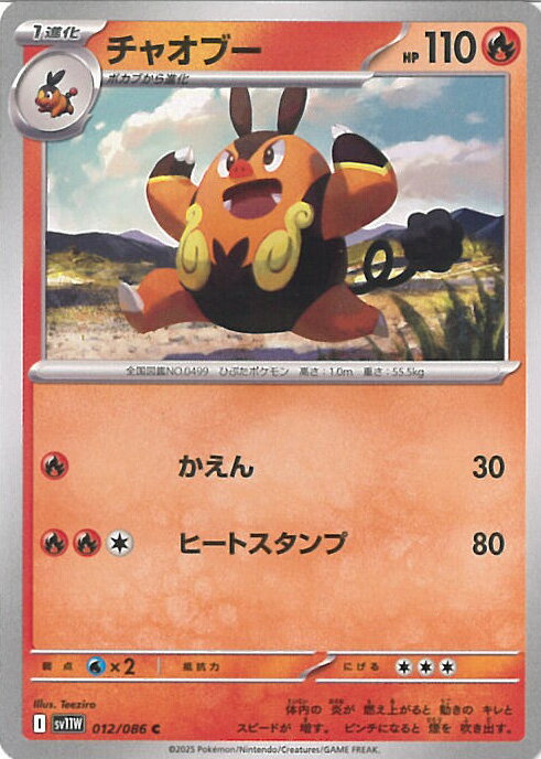 ƥåREIKODO㤨֥ݥ󥫡ɥ 㥪֡ SV11W 012 / 086 C ĥѥå ۥ磻ȥե쥢 󥰥륫ɡפβǤʤ20ߤˤʤޤ