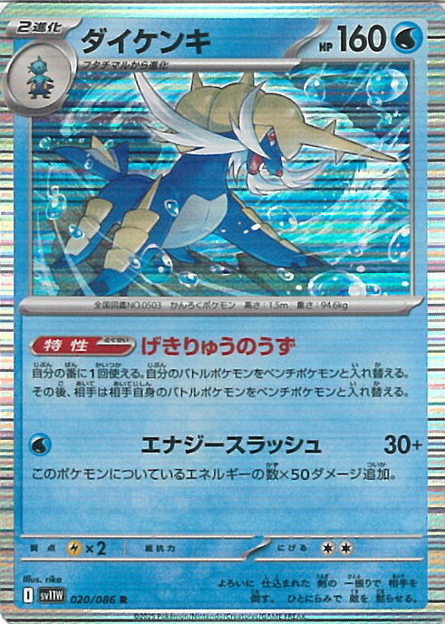 ƥåREIKODO㤨֥ݥ󥫡ɥ  SV11W 020 / 086 R ĥѥå ۥ磻ȥե쥢 󥰥륫ɡפβǤʤ50ߤˤʤޤ