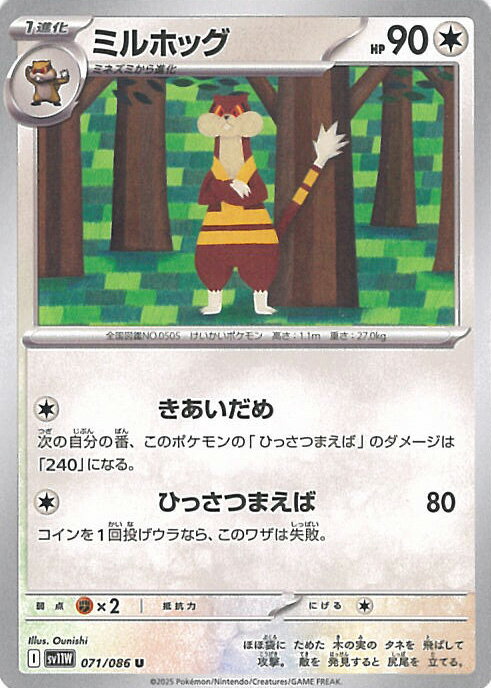 ホワイトフレア AR ミネズミ ミルホッグ 各10枚 まとめ売り imgrc0092282428.jpg