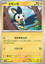 ポケモンカードゲーム エモンガ 【SV11B 032 / 086 C】 拡張パック ブラックボルト シングルカード