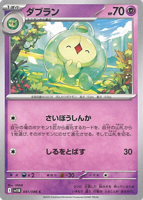 ƥåREIKODO㤨֥ݥ󥫡ɥ ֥ SV11B 041 / 086 C ĥѥå ֥åܥ 󥰥륫ɡפβǤʤ20ߤˤʤޤ