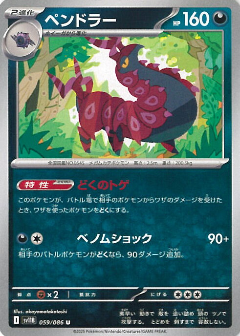 ƥåREIKODO㤨֡šۥݥ󥫡ɥ ڥɥ顼A󥯡 SV11B 059 / 086 U ĥѥå ֥åܥ 󥰥륫ɡפβǤʤ10ߤˤʤޤ