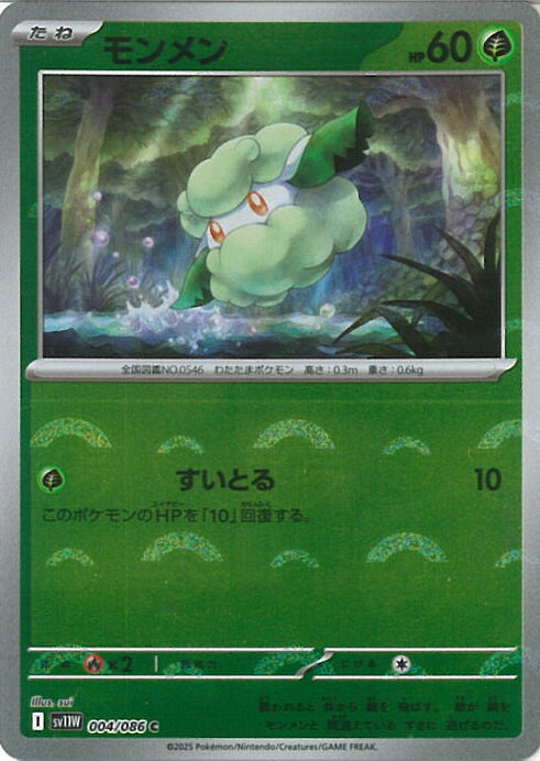 ポケモンカードゲーム モンメン ミラー(モンスターボール) 【SV11W 004 / 086 C】 拡張パック ホワイトフレア シングルカード