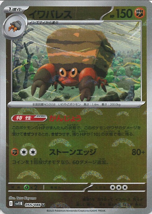 ƥåREIKODO㤨֥ݥ󥫡ɥ ѥ쥹 ߥ顼(󥹥ܡ SV11B 055 / 086 U ĥѥå ֥åܥ 󥰥륫ɡפβǤʤ70ߤˤʤޤ