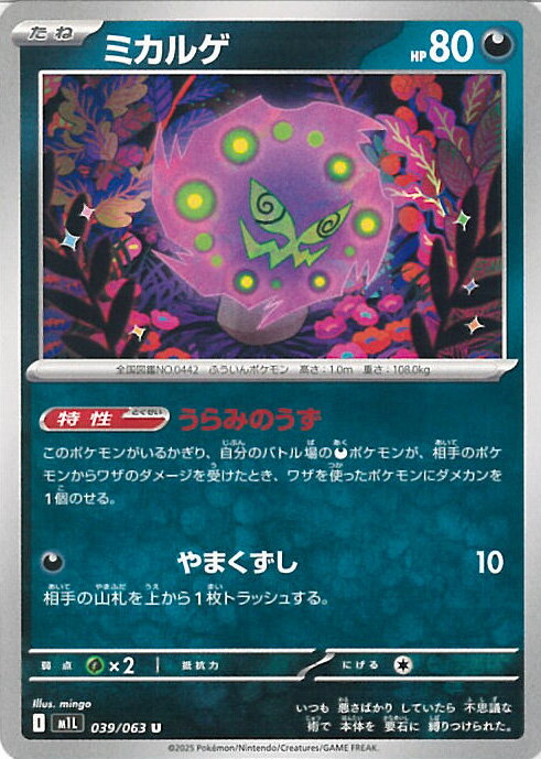 ݥ󥫡ɥ ߥ륲 M1L 039 / 063 U ĥѥå ᥬ֥쥤 󥰥륫