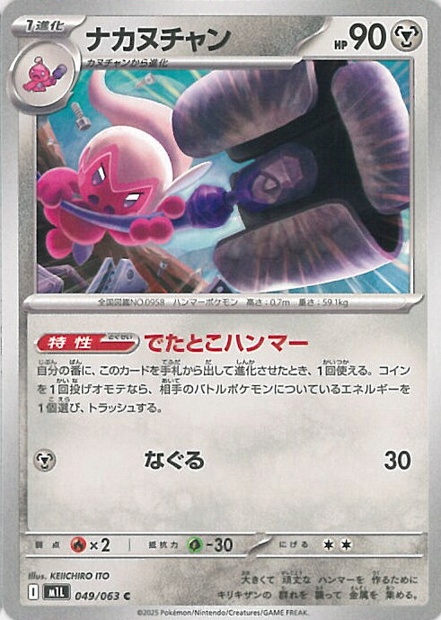 ݥ󥫡ɥ ʥ̥ M1L 049 / 063 C ĥѥå ᥬ֥쥤 󥰥륫