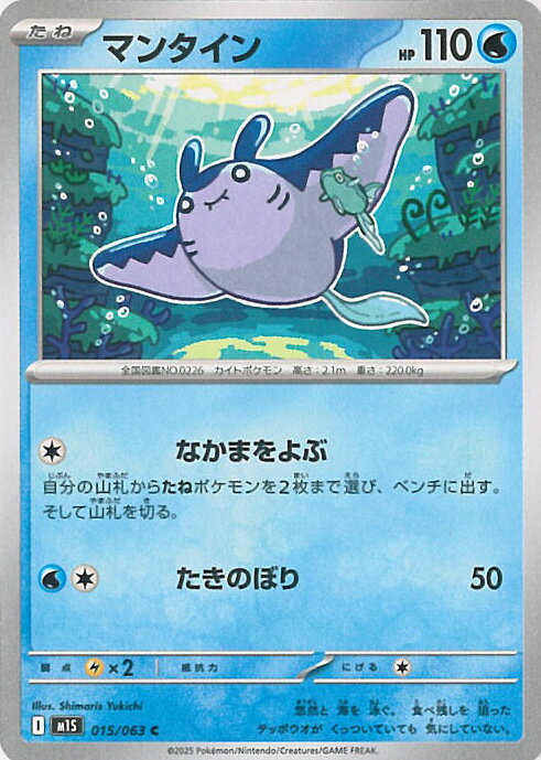 ƥåREIKODO㤨֡šۥݥ󥫡ɥ ޥ󥿥A󥯡 M1S 015 / 063 C ĥѥå ᥬե˥ 󥰥륫ɡפβǤʤ10ߤˤʤޤ