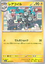【中古】ポケモンカードゲーム レアコイル(Aランク) 【M1S 028 / 063 C】 拡張パック メガシンフォニア シングルカード