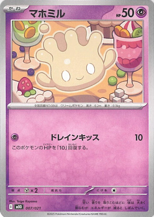 ƥåREIKODO㤨֥ݥ󥫡ɥ ޥۥߥ MBD 007 / 021 - åMEGA ᥬǥ󥷡ex 󥰥륫ɡפβǤʤ20ߤˤʤޤ