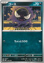 ポケモンカードゲーム ゴース 【MBG 001 / 021 -】 スターターセットMEGA メガゲンガーex シングルカード