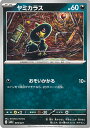ポケモンカードゲーム ヤミカラス 【MBG 004 / 021 -】 スターターセットMEGA メガゲンガーex シングルカード