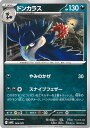 ポケモンカードゲーム ドンカラス 【MBG 005 / 021 -】 スターターセットMEGA メガゲンガーex シングルカード