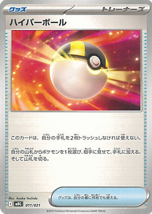 ƥåREIKODO㤨֥ݥ󥫡ɥ ϥѡܡ MBG 011 / 021 - åMEGA ᥬ󥬡ex 󥰥륫ɡפβǤʤ10ߤˤʤޤ