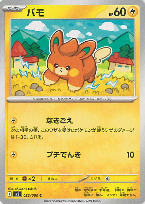 ƥåREIKODO㤨֡šۥݥ󥫡ɥ ѥA󥯡 M2 032 / 080 C ĥѥå եX 󥰥륫ɡפβǤʤ10ߤˤʤޤ