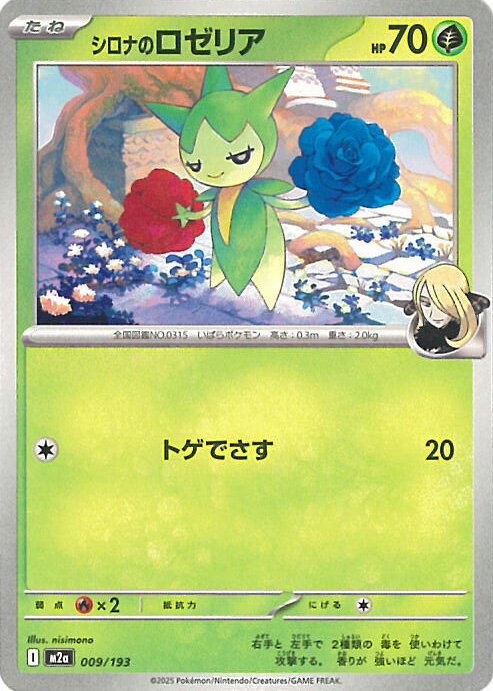 ポケモンカードゲーム