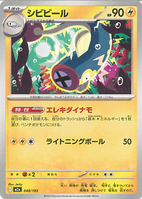 ポケモンカードゲーム