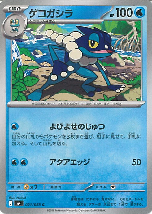 楽天市場】ゲコガシラポケモンカードの通販