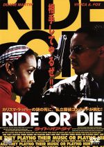 【ブラックフライデー！ポイント10倍★11/27 01:59迄】 【中古】DVD ライド・オア・ダイ