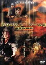 【中古】DVD テロリスト・ゲームII危険な標的