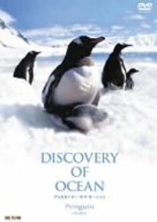 【新品】DVD 2 Discovery of Ocean（ペンギン）/APS-162