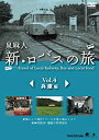 【中古】DVD 泉麻人 新・ロバスの旅 Vol.4 兵庫編/ALBPD-0450