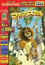 マダガスカル DVD 【新品】DVD マダガスカル スペシャル・エディション・DWBF-80036