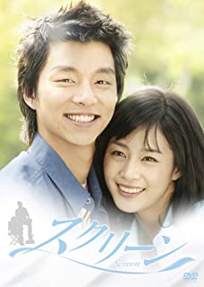 【中古】DVD スクリーン DVD-BOX/ALB-0057