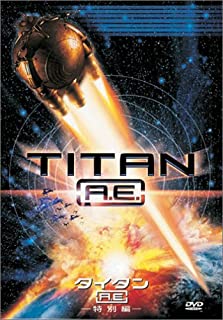 【中古】DVD タイタンA.E. 特別編/FXBS-19971